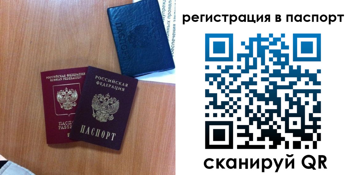 временная регистрация недорого в Новомичуринске