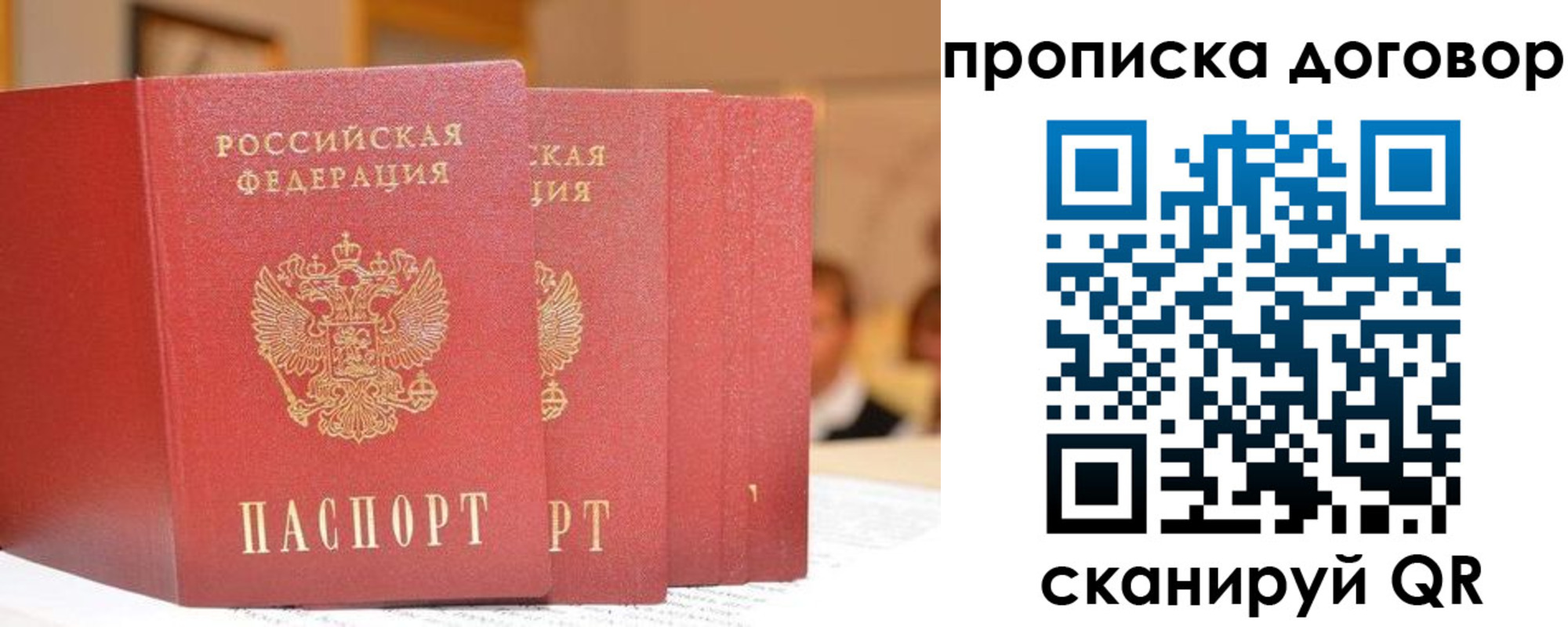 прописка в квартире в Новомичуринске