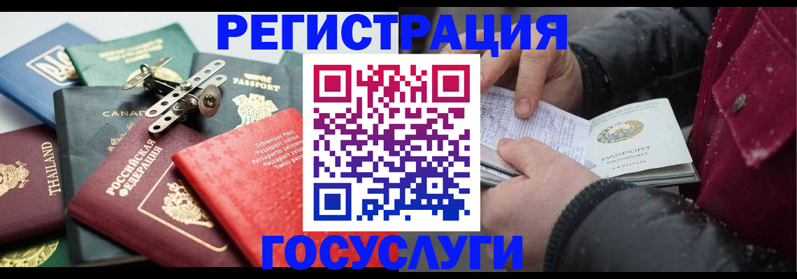 прописка 2025 в Новомичуринске