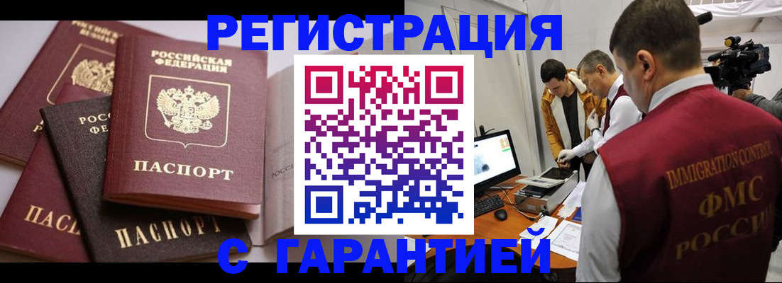 миграционный учет в Новомичуринске