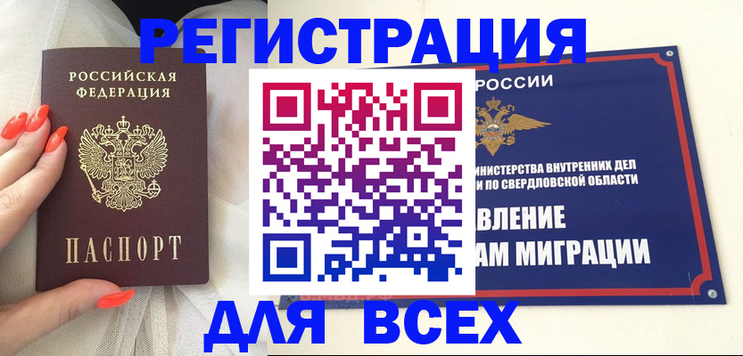 прописка иностранных граждан в Новомичуринске
