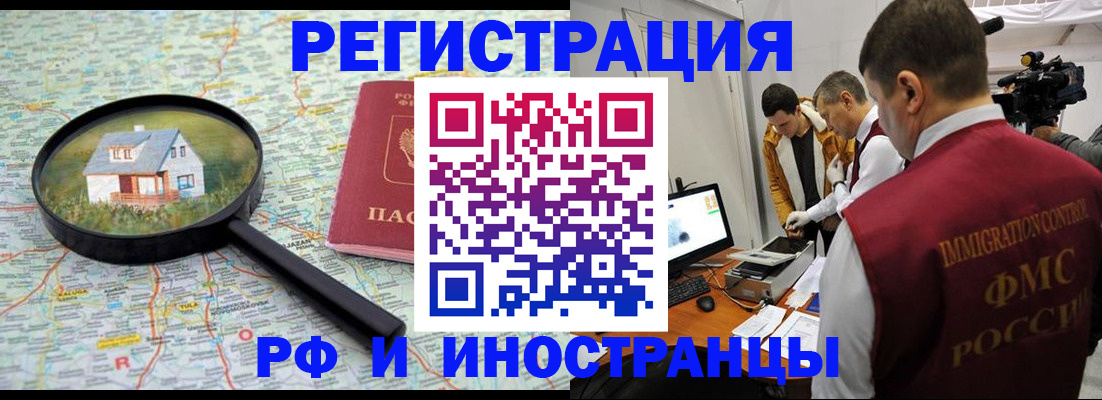 прописка законно в Новомичуринске