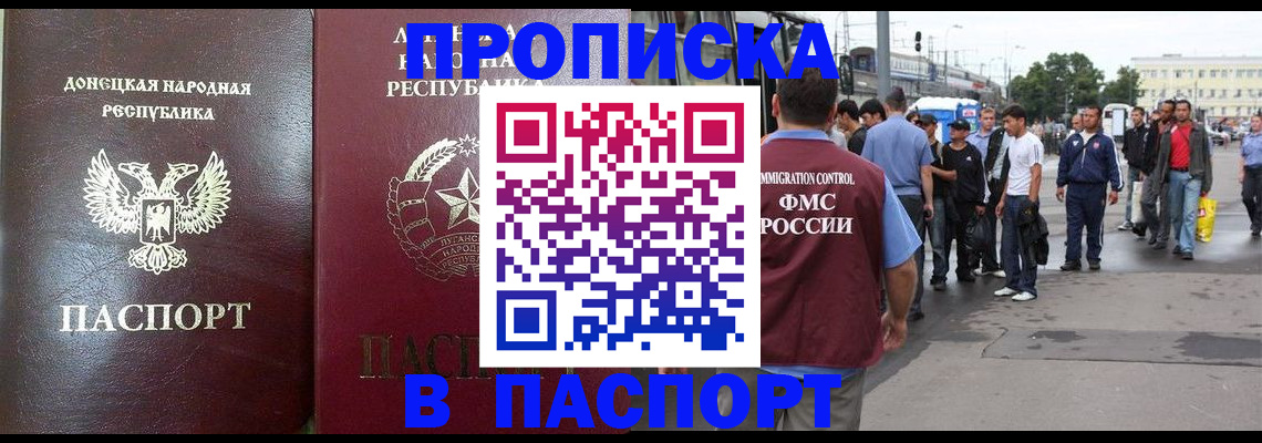 временная регистрация в квартире в Новомичуринске