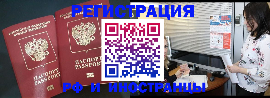 прописка в квартире в Новомичуринске