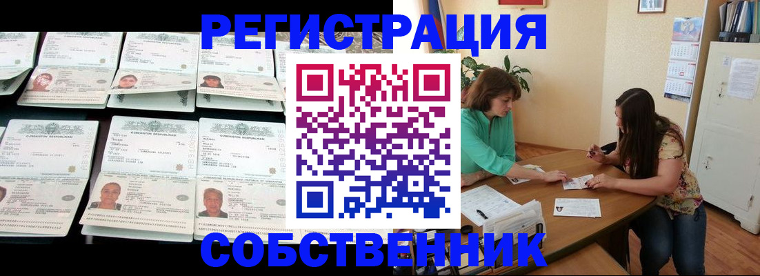 временная регистрация гарантия в Новомичуринске