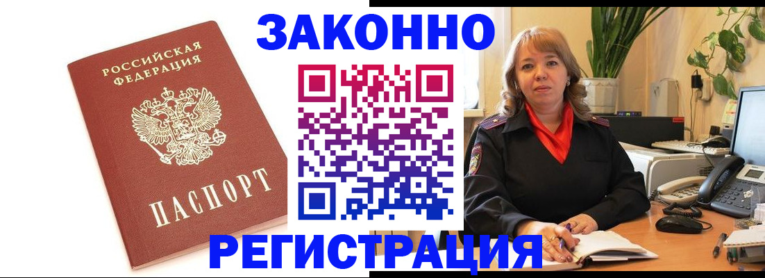 прописка 2025 в Новомичуринске